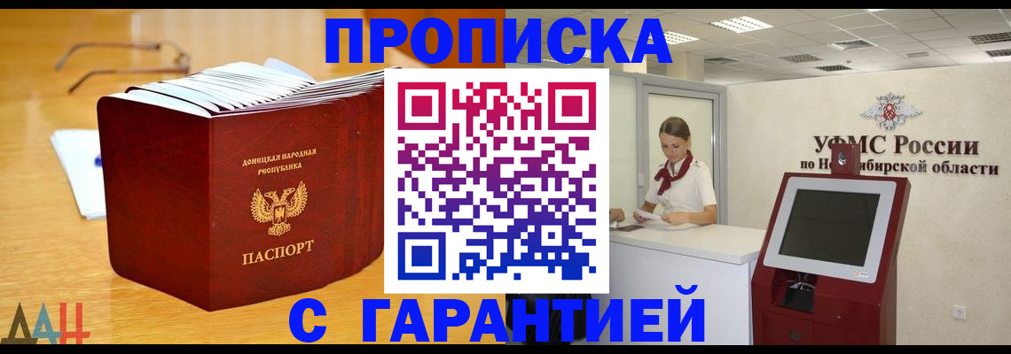 прописка иностранных граждан в Юрьевце