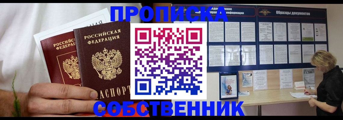 пропишу в квартире в Юрьевце